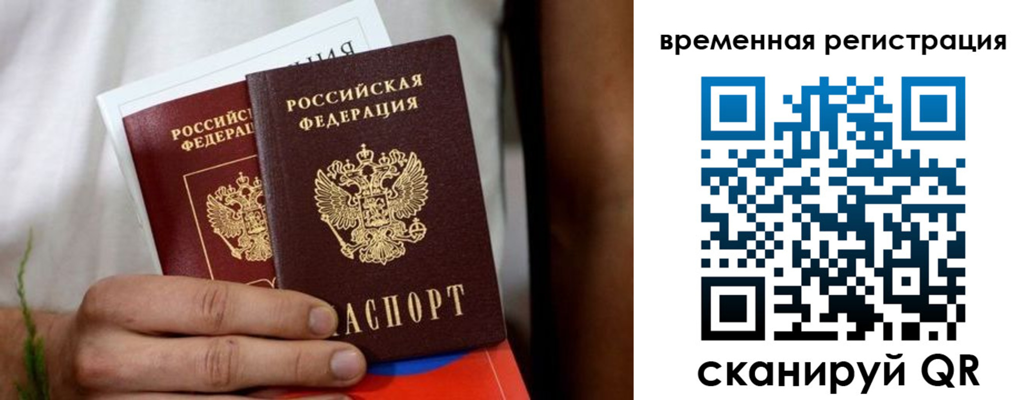 прописка паспорт в Ивдели
