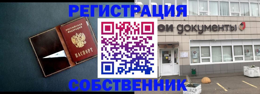 прописка гарантия в Ивдели