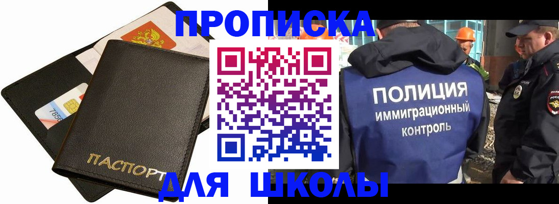 прописка для кредита в Ивдели