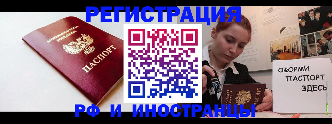 прописка 2025 в Ивдели