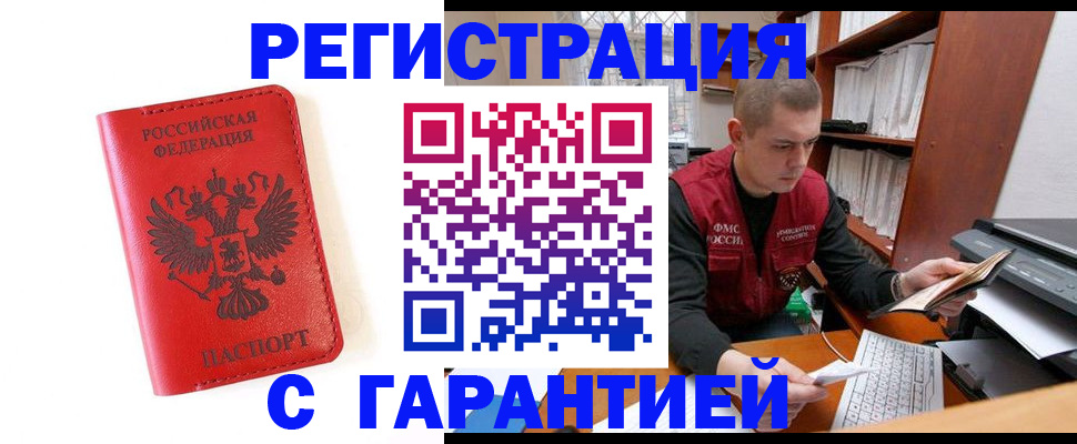 временная прописка в Ивдели