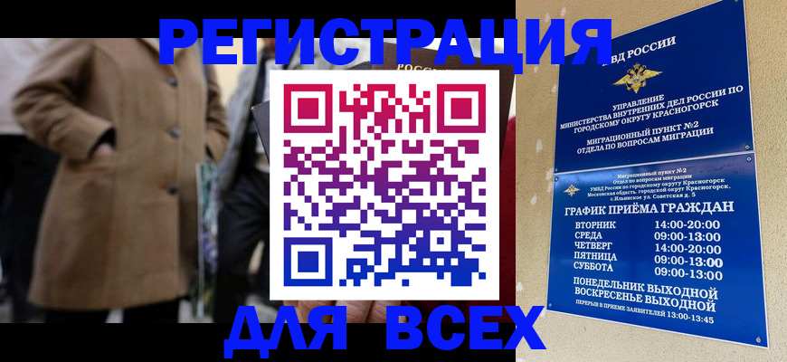 прописка в квартире в Ивдели