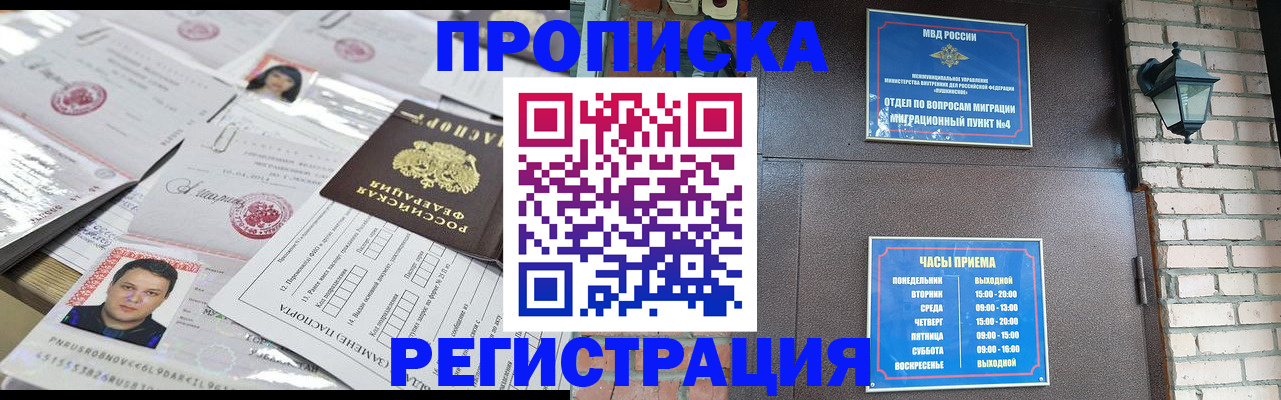 временная регистрация в квартире в Ивдели