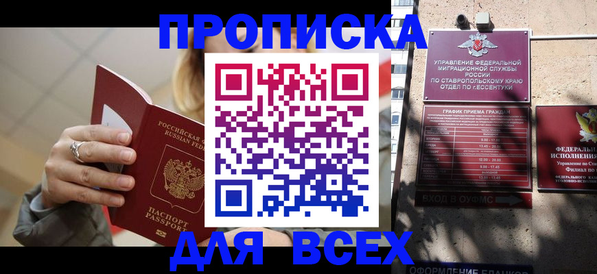 прописка регистрация в Ивдели