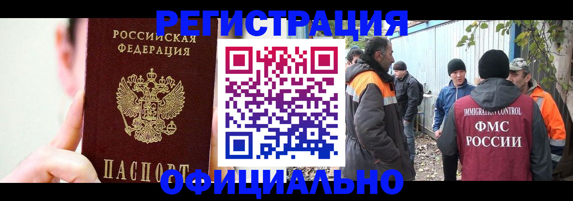 временная регистрация гарантия в Ивдели